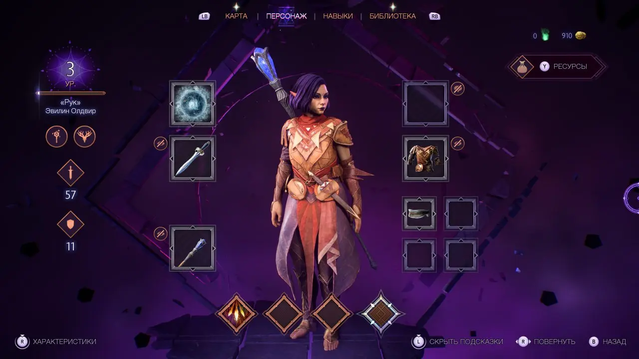 Dragon Age: The Veilguard (Тут Эви прожила недолго. Я не смогла это допройти)