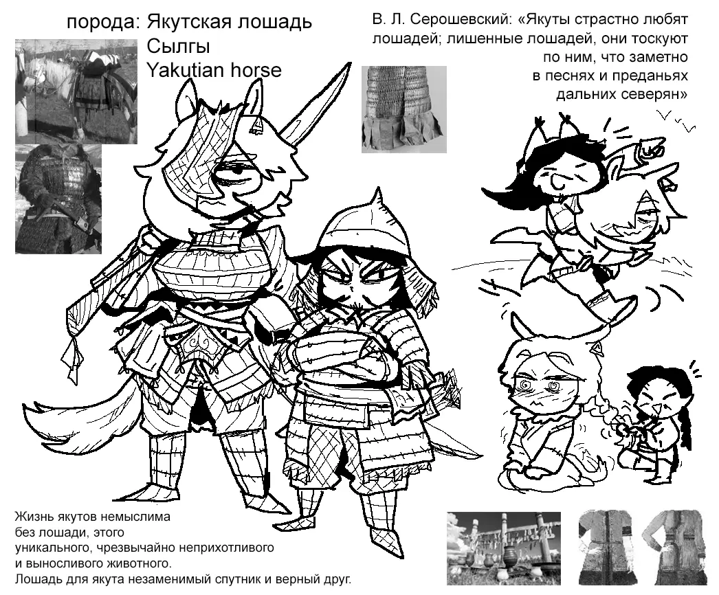 Саха мусуме