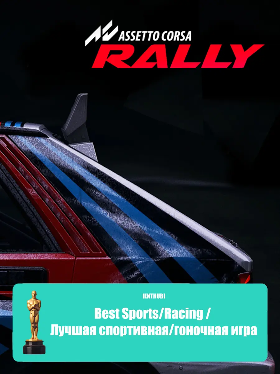 Assetto Corsa Rally, Umamusume: Pretty Derby, Mario Kart World