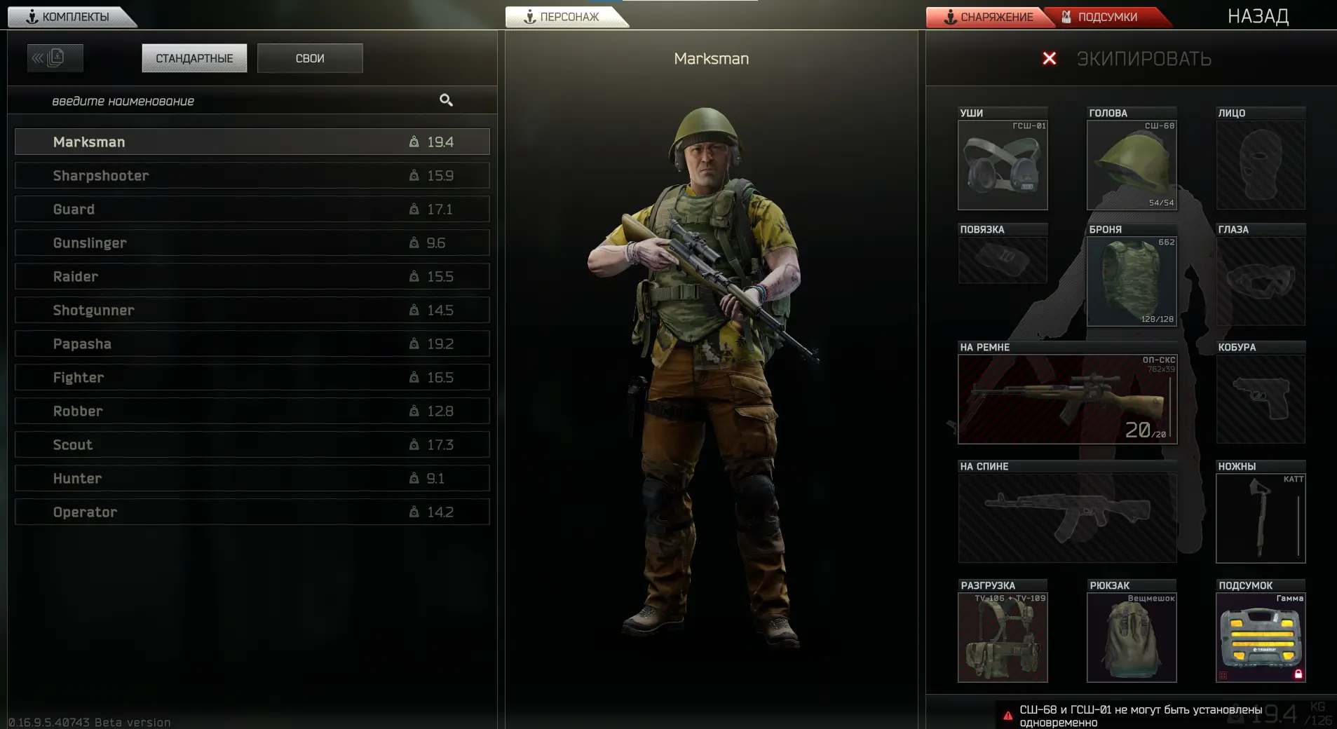 В игре есть ещё заготовленные пресеты. Самый первый пресет в списке сломанный: с этой каской нельзя использовать наушники начиная с недавнего патча. Сасуга BSG