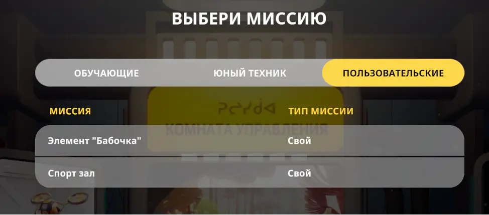 Тестируйте и создавайте свои трассы в «Академии дронов»