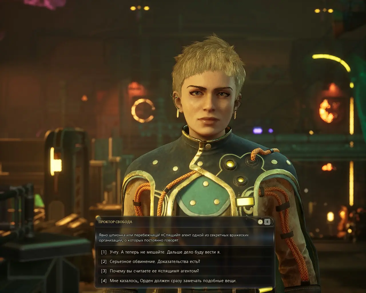 Предательница сектант.Пешка Августины.