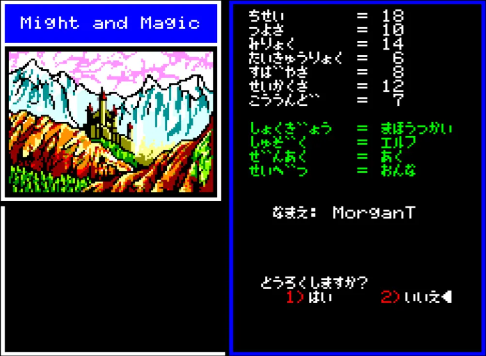 Создание персонажа. Все скриншоты, представленные в этом разделе я сделал в MSX-версии