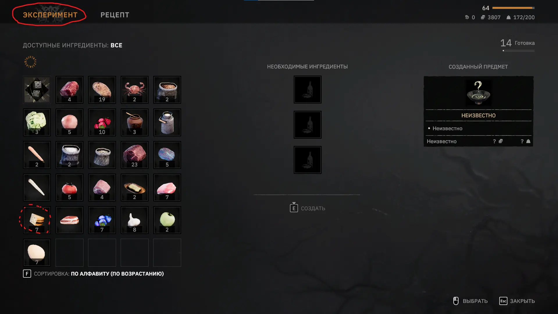 с рецептом нажмите G, чтобы создать несколько