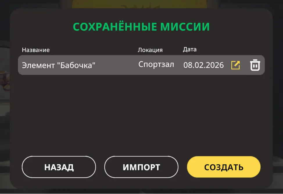 Тестируйте и создавайте свои трассы в «Академии дронов»
