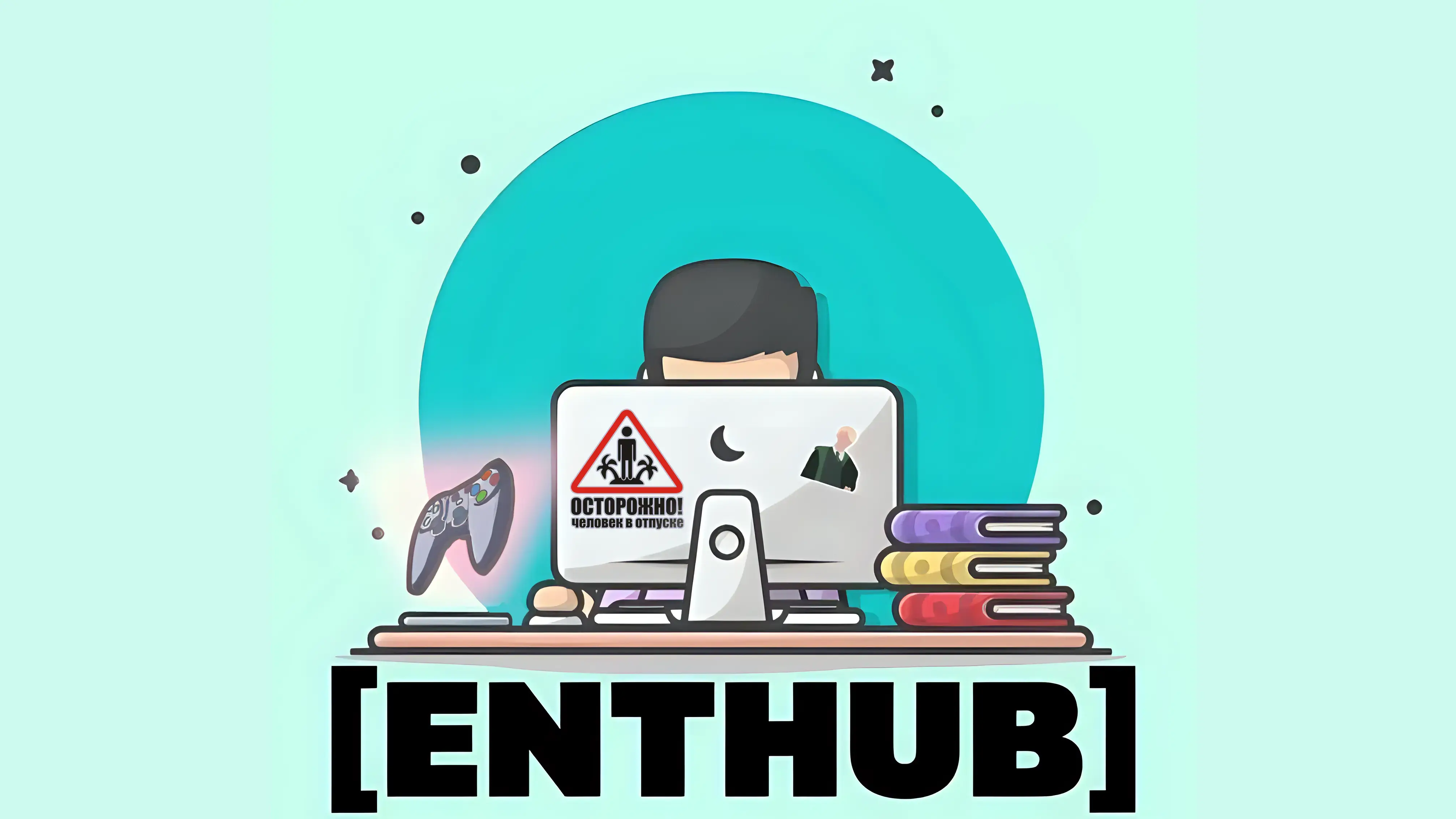 Я немножко уходила в отпуск, но рубрика это святое!