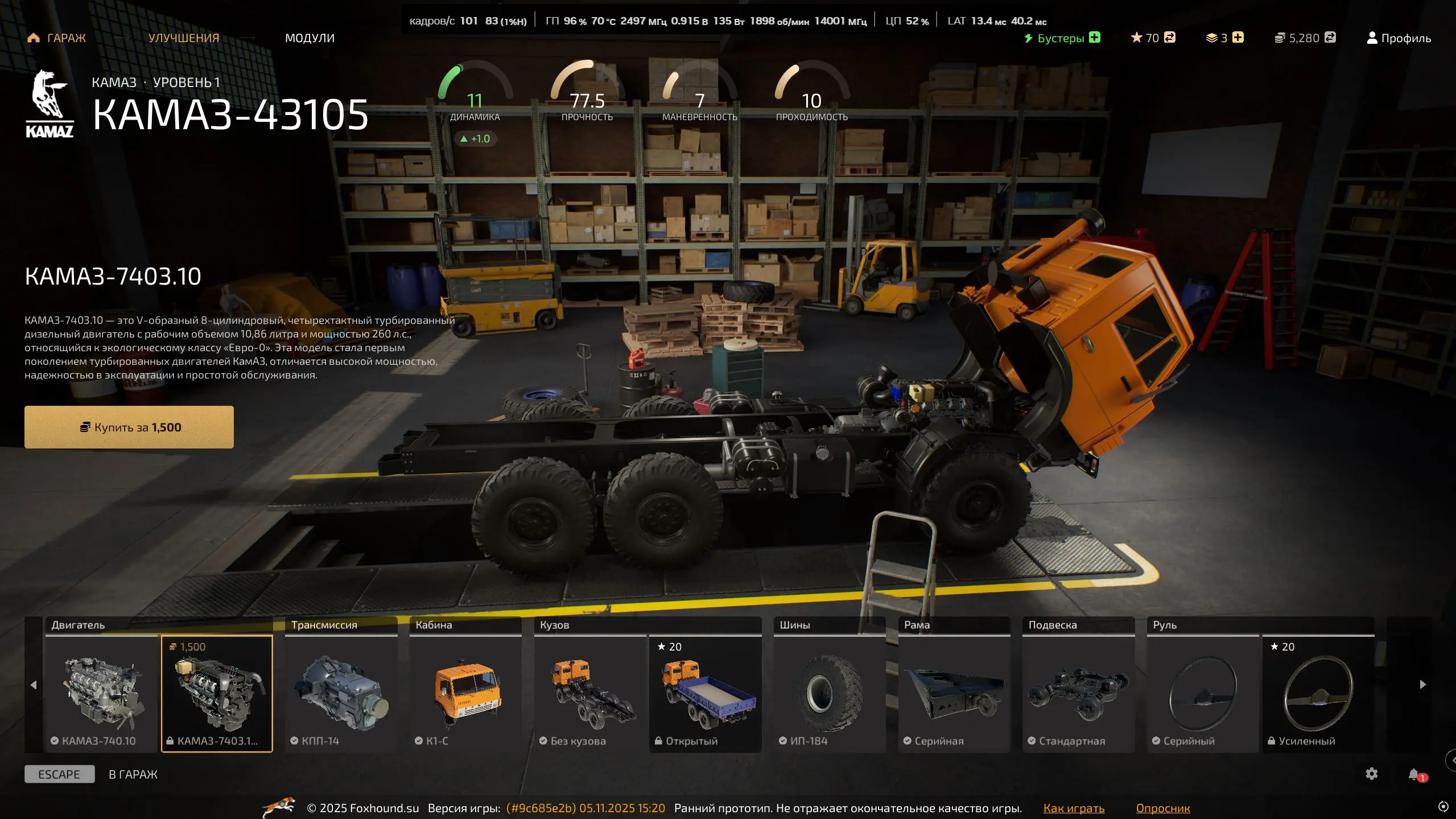 Меню улучшения Камаза в гараже.