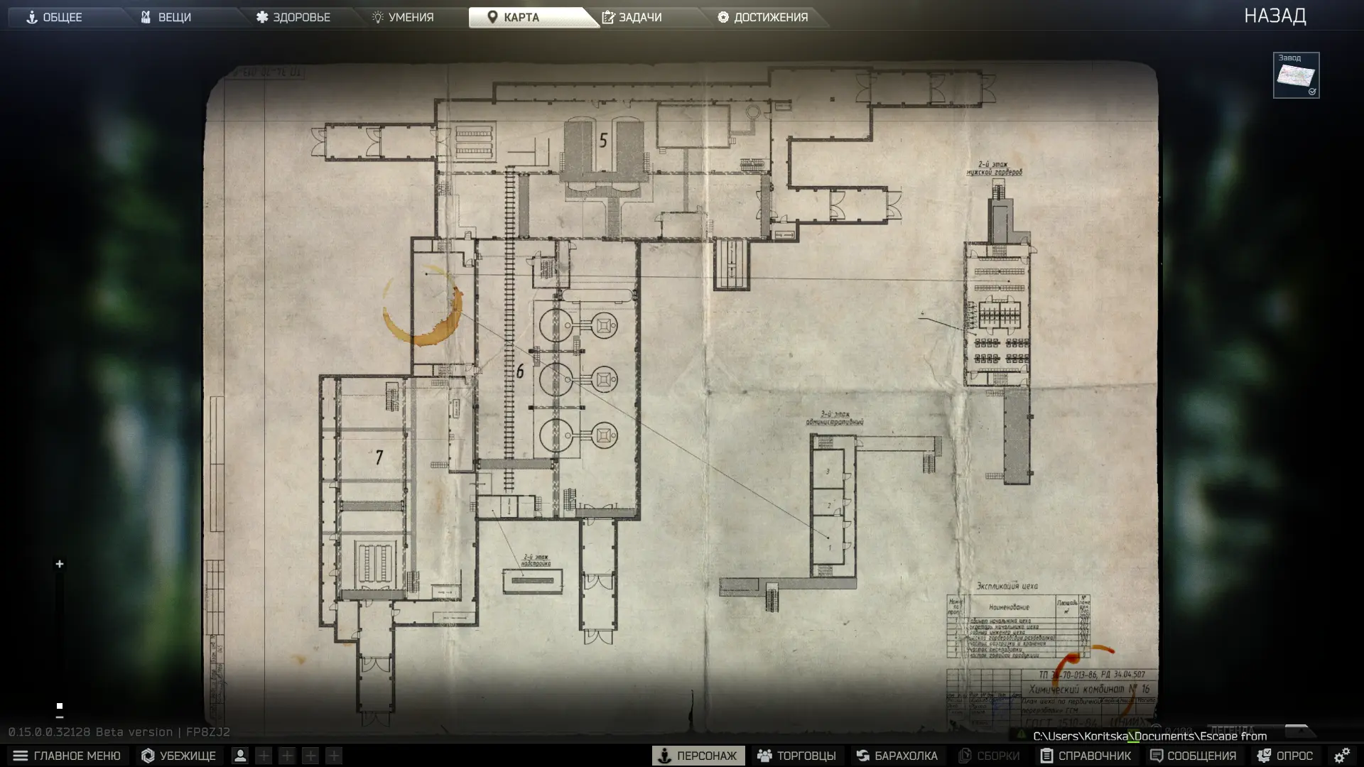 Ингейм карта Завода. Завод переделали, а карту не перерисовали, она теперь вообще бесполезная. В релизе вряд ли поправят, никто этими картами не пользуется