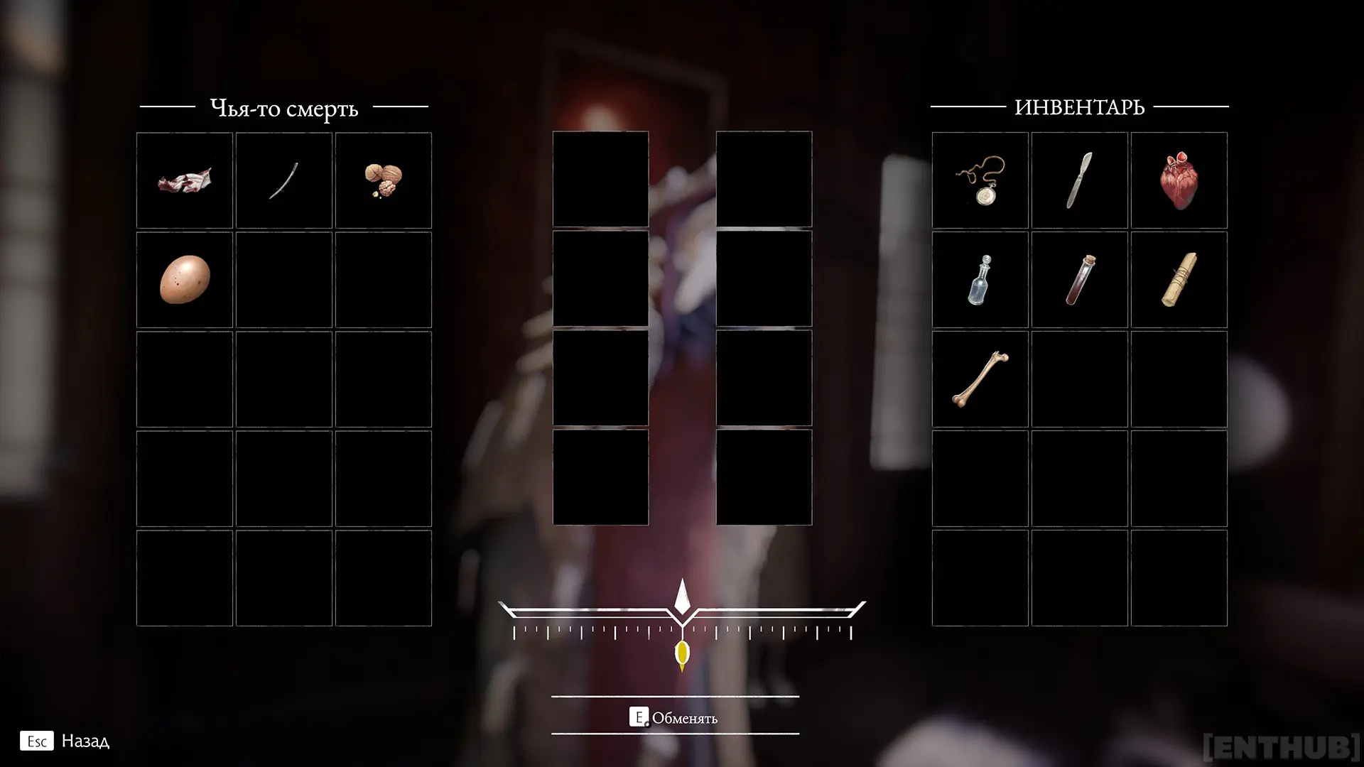 Интересный обмен