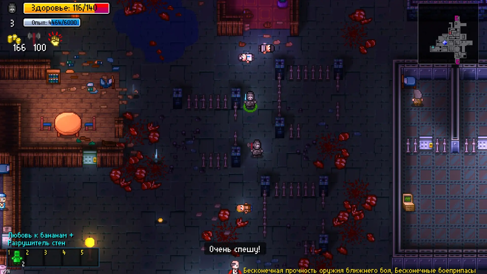 Типичный результат небольшого столкновения.