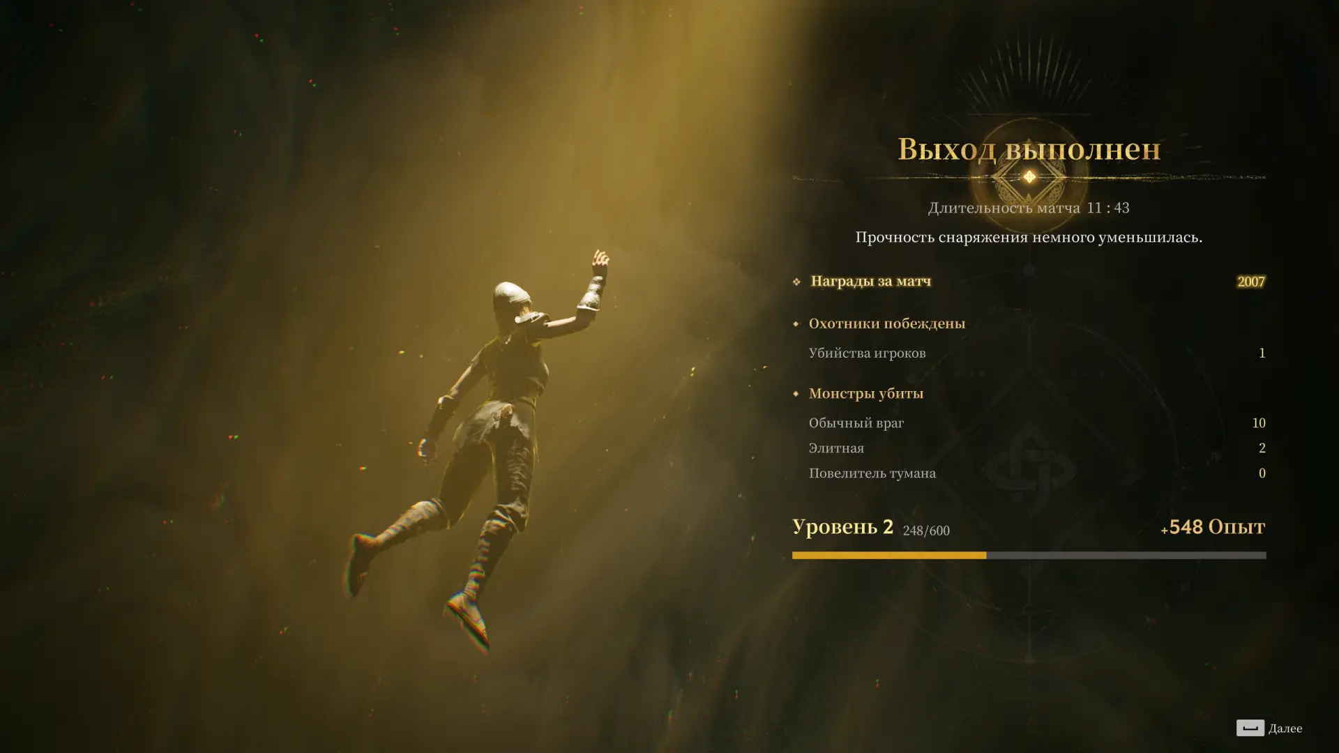 Заэкстрактился