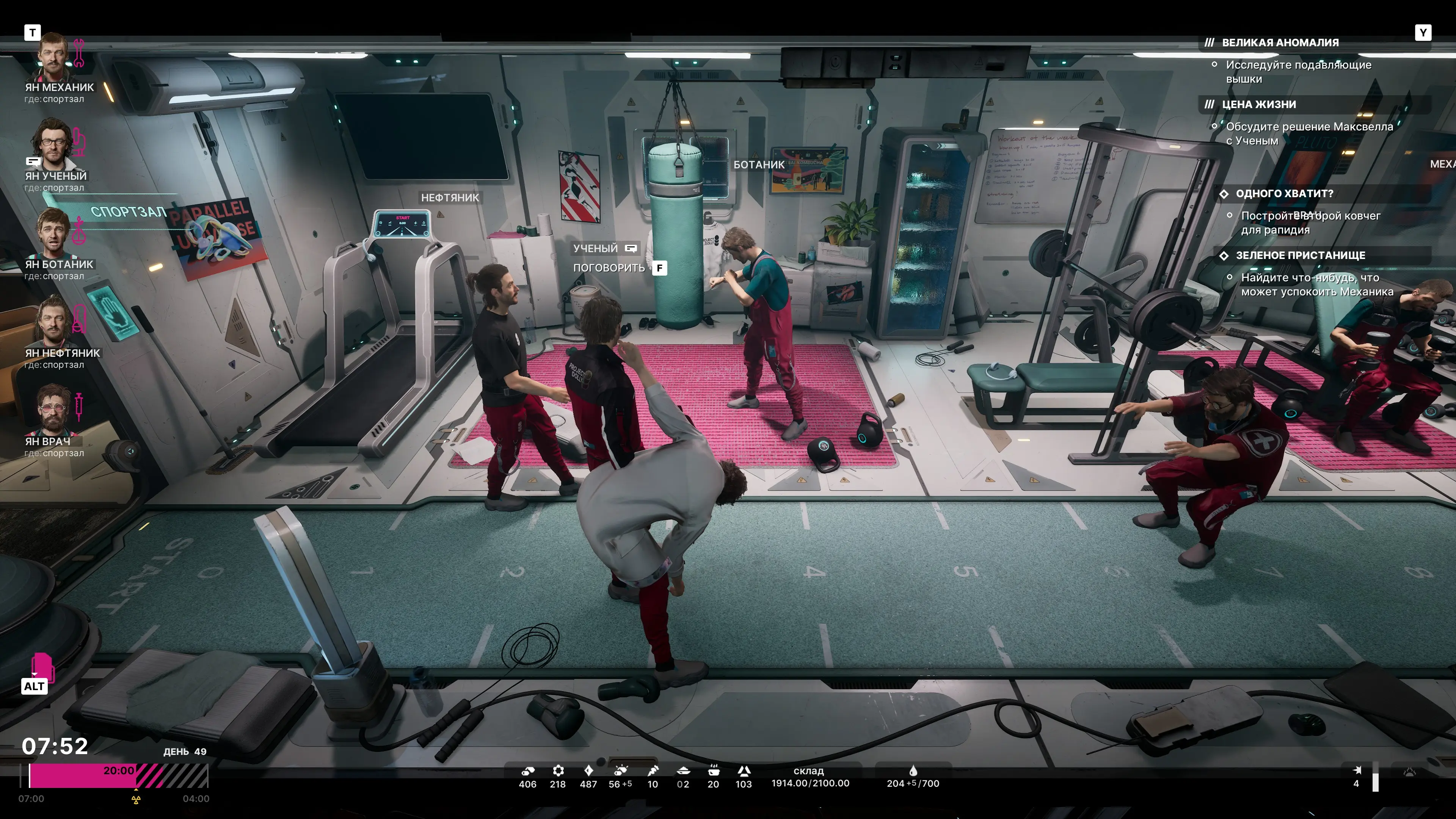 Мужики откисают в спортзале. Уважаем! Но количество квестов справа – не предел