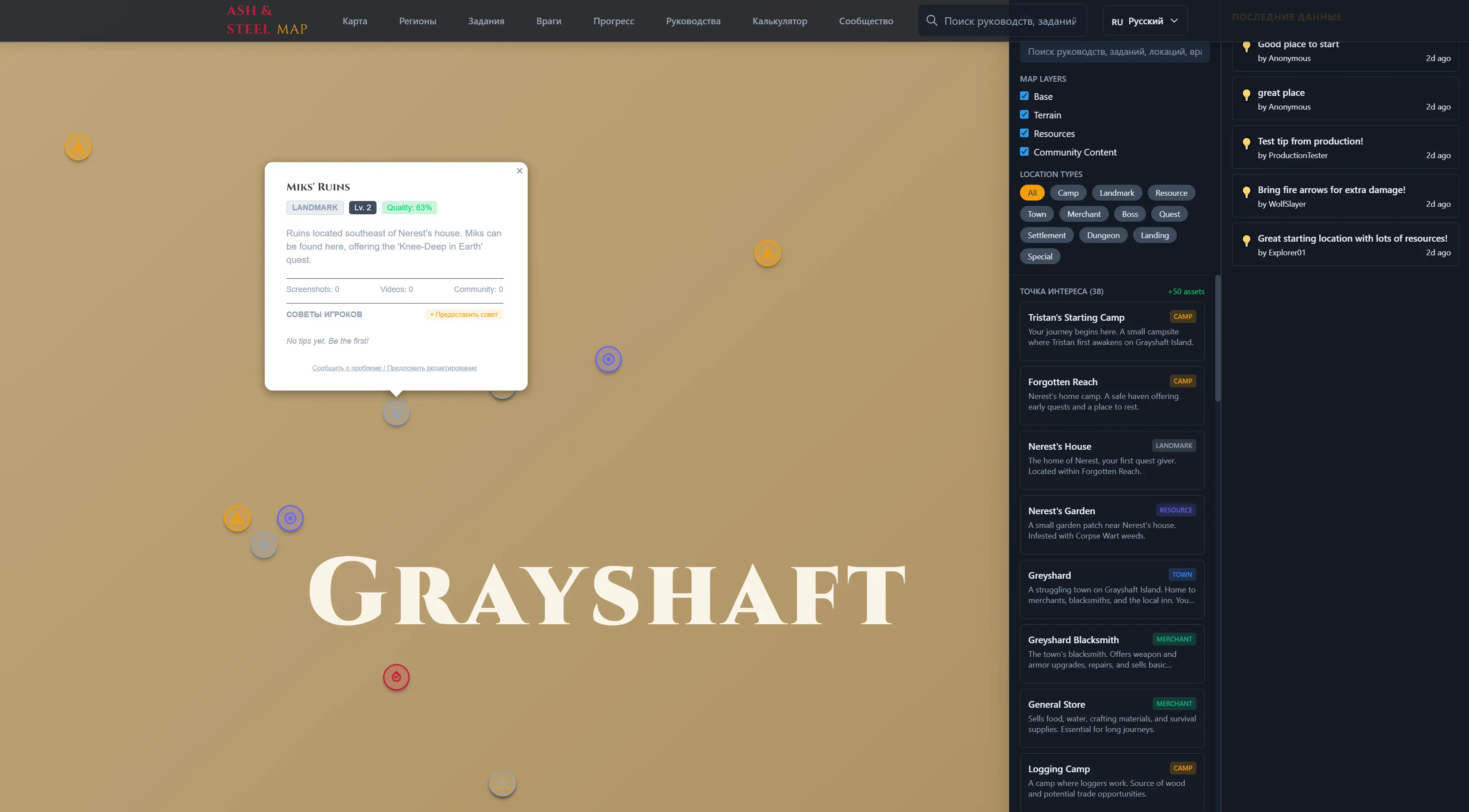 Так выглядит фанатская, интерактивная карта мира в Of Ash and Steel: часть интерфейса на русском, часть — на английском