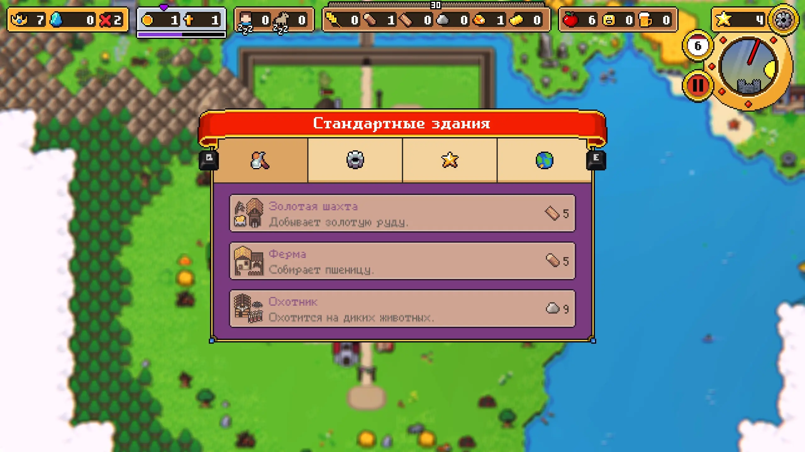 Возможные здания и некоторые прокачки.