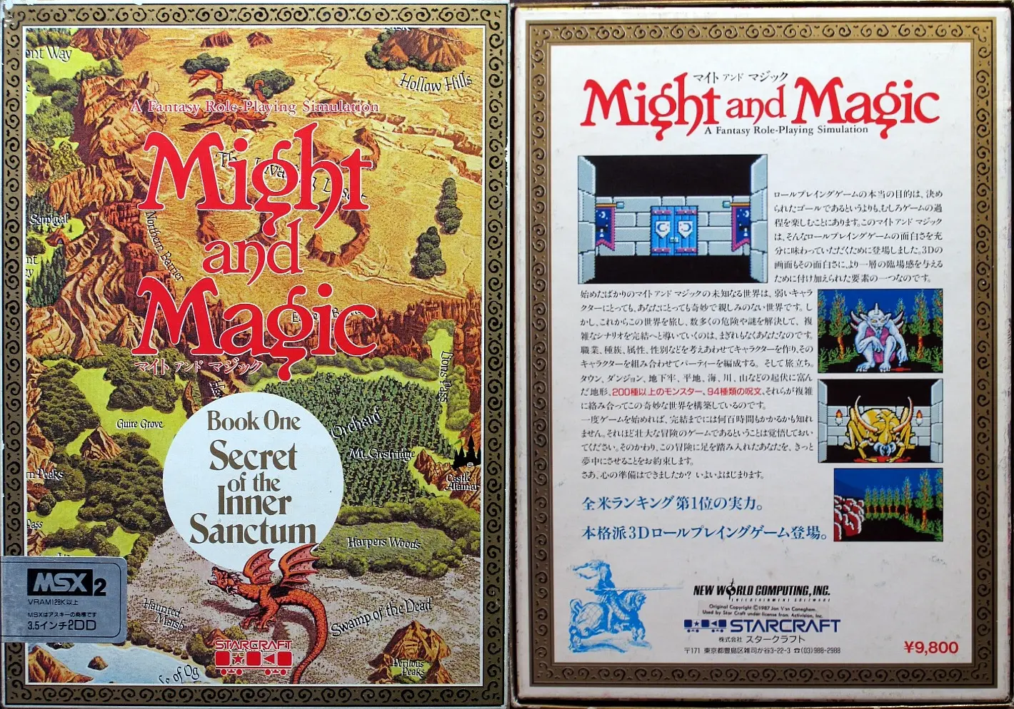 Издание для MSX