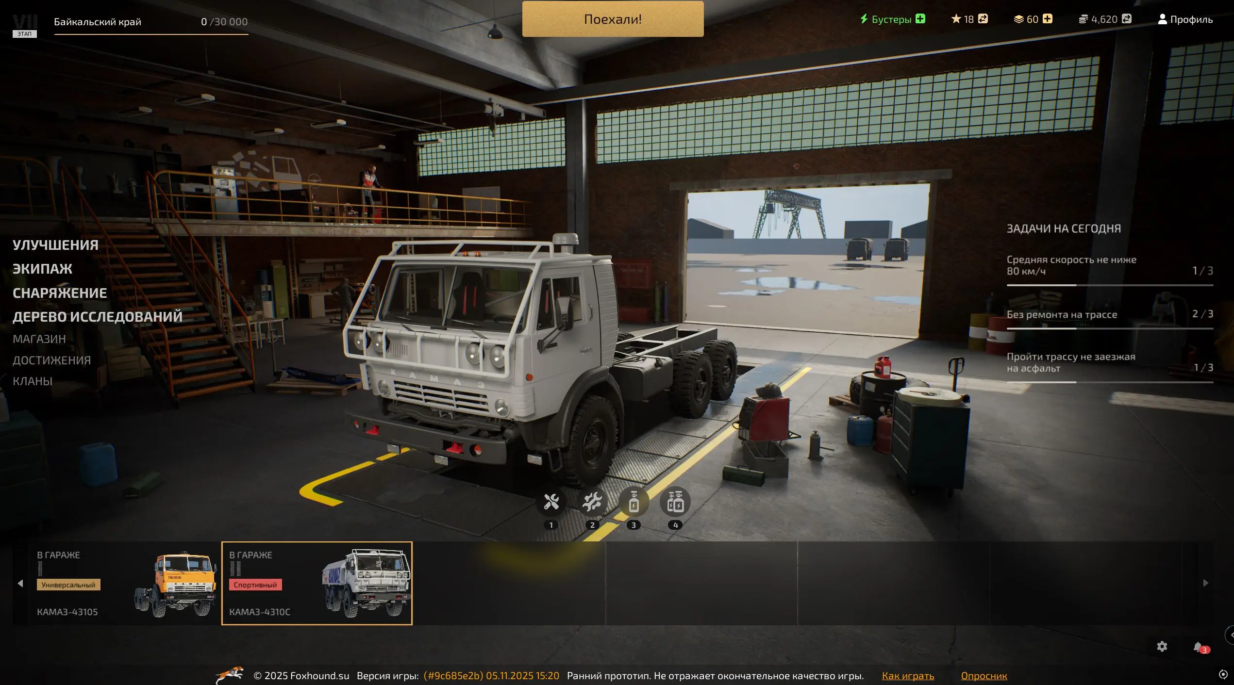 В этом же меню можно переключиться на другой грузовик под нужный вид трассы. А если внимательно посмотреть слева сбоку, то серым шрифтом есть упоминание достижений и кланов. Кланы камазистов!