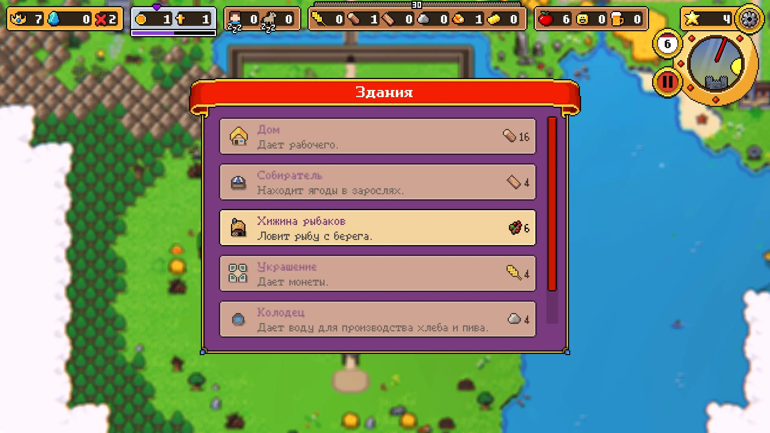 Возможные здания и некоторые прокачки.