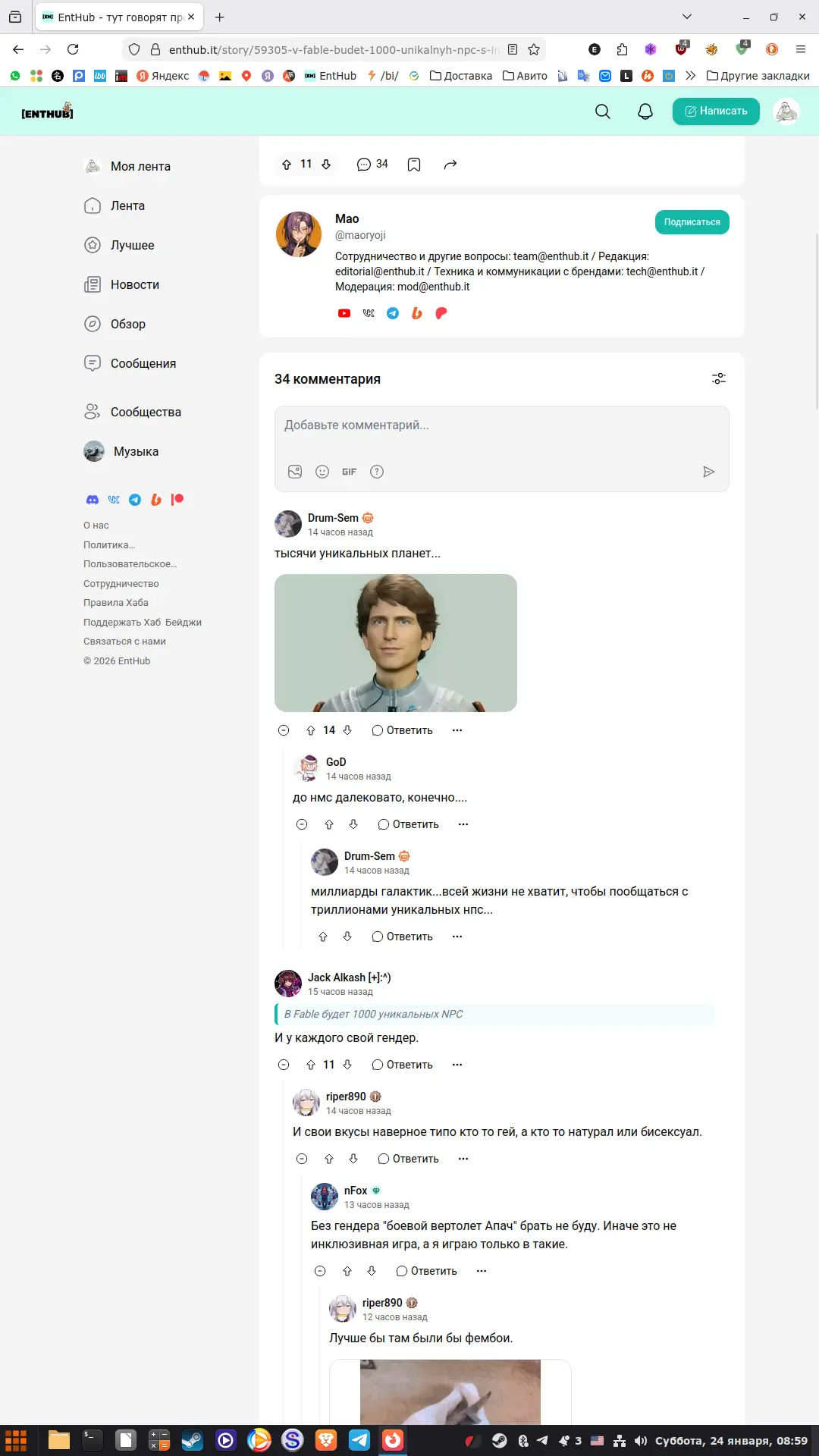 Как выглядит Хаб на вертикальном мониторе