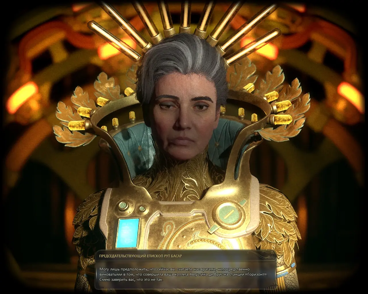 Председательствующий Епископ Рут Басар.Первая видеосвязь.Ритуальное облачение.