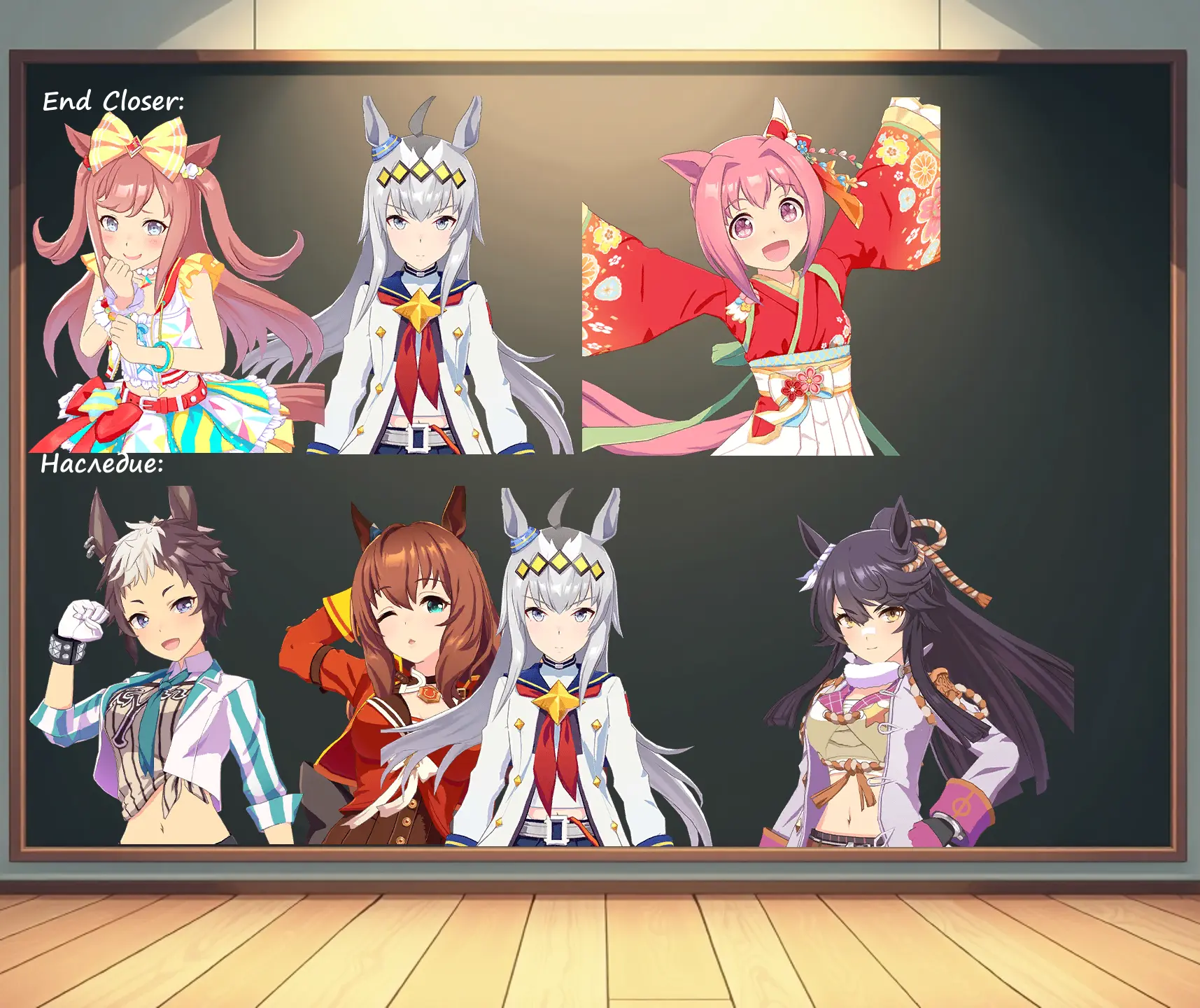 как лейты, но сильнее. эндклозер Диджи-тян - фаворит, на ровне с фронт Фалко