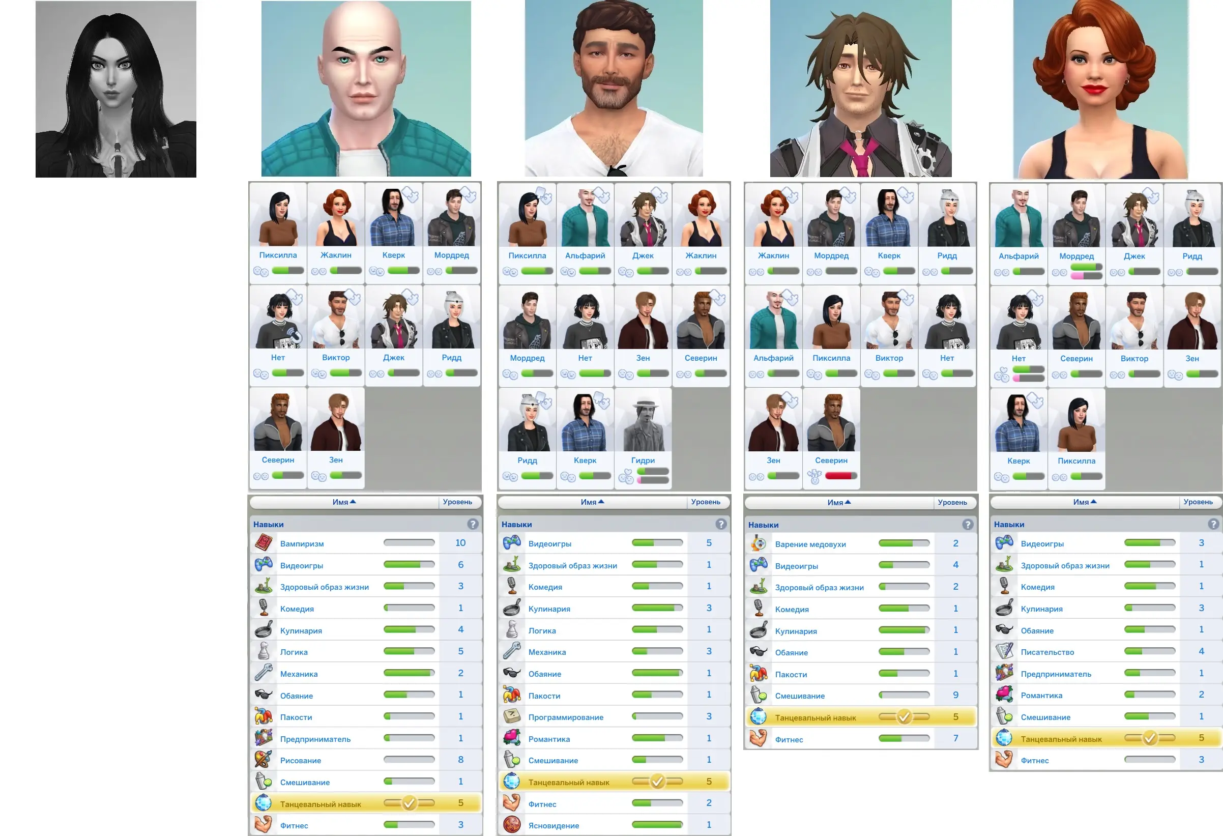 Слева направо: ̶А̶л̶и̶с̶а̶ ̶М̶а̶к̶Г̶и̶, Альфарий Омегон, Виктор Родригез, Джек Алкаш, Жаклин Теодор