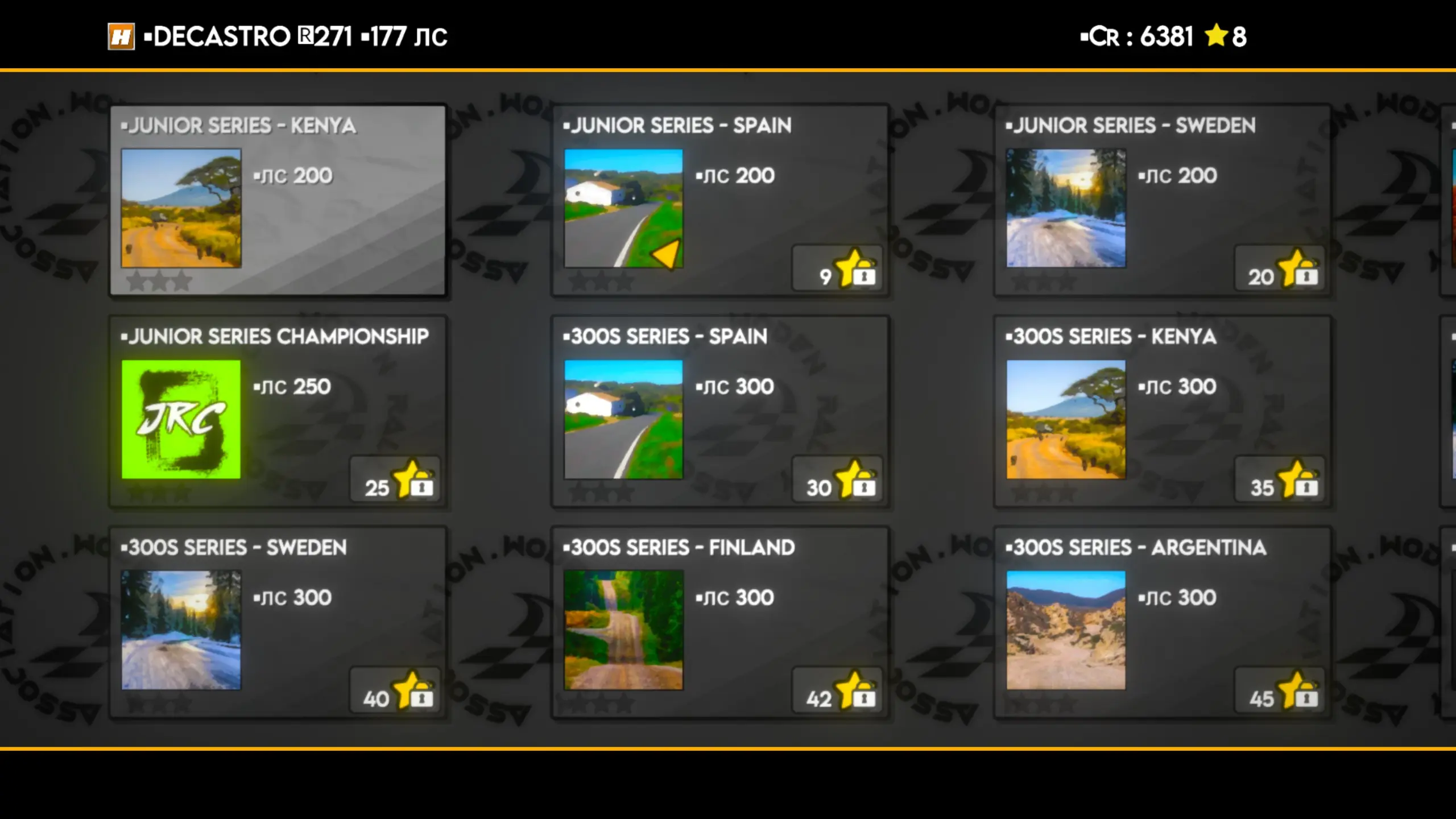 А вот соревнования в данном случае ралли