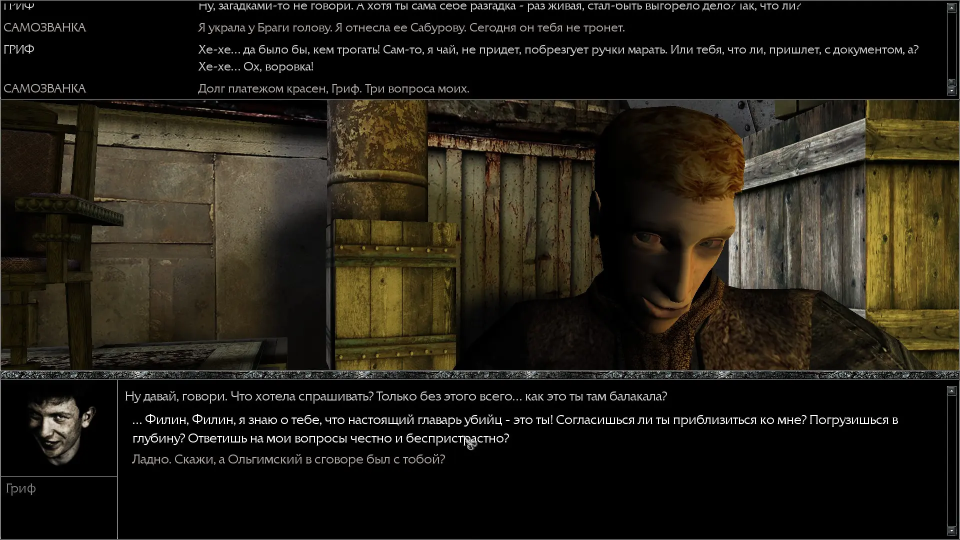 Вот так чудотворница нашептывает: правда, есть условие – нужно озвучить неизвестный никому факт о герое и назвать его настоящее имя