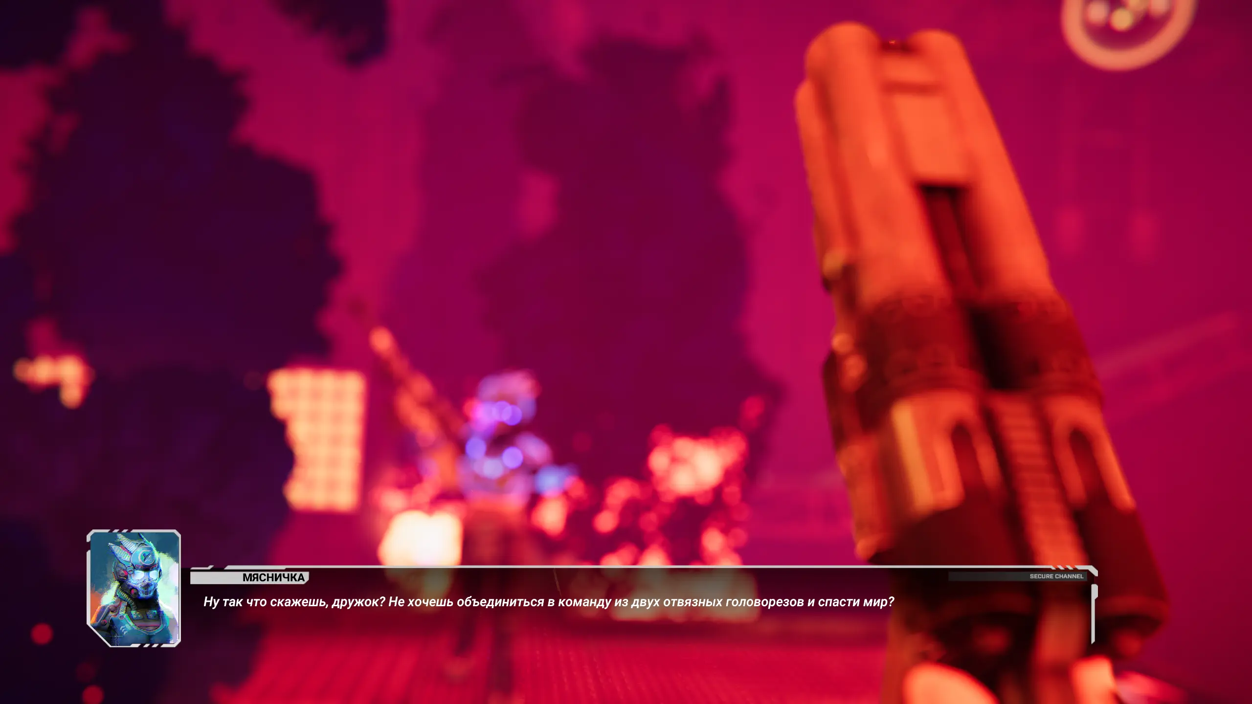 А что если я тебе скажу идти на-уй с таким предложением после как ты меня убила?