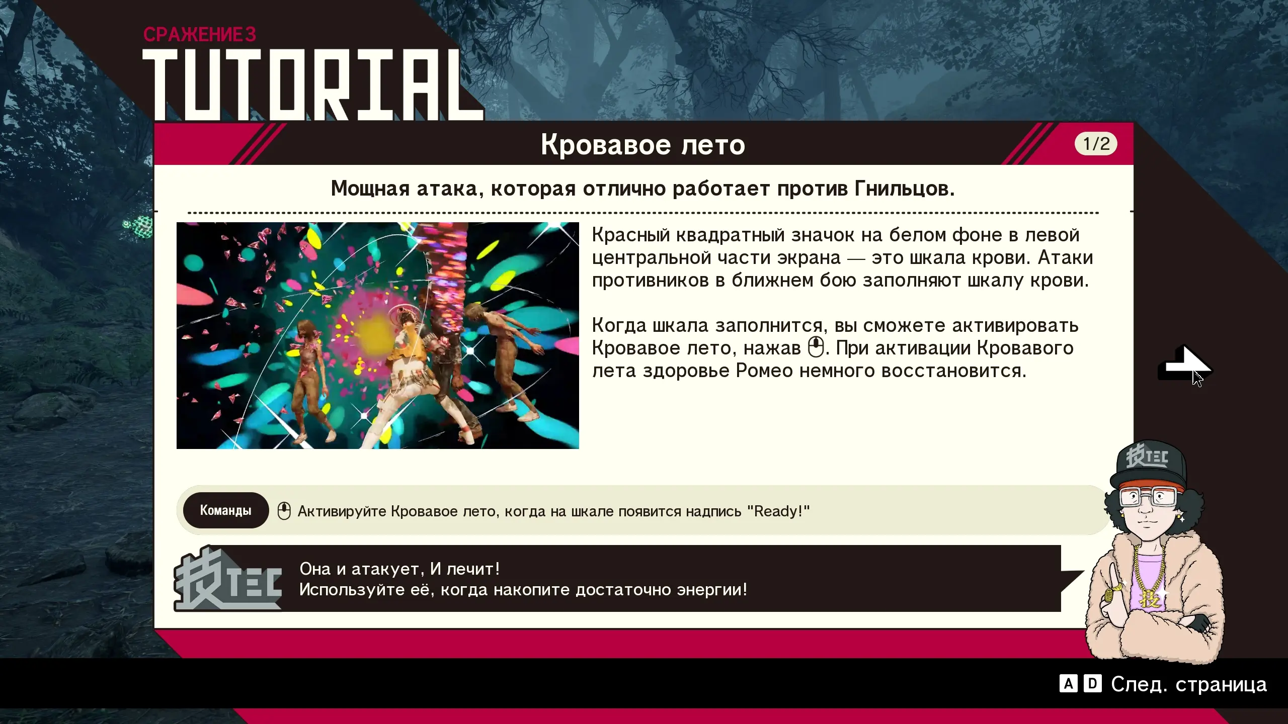 А когда рассказывали про этот приём, то вспомнил ninja gaiden 4 и "кровавый дождь"