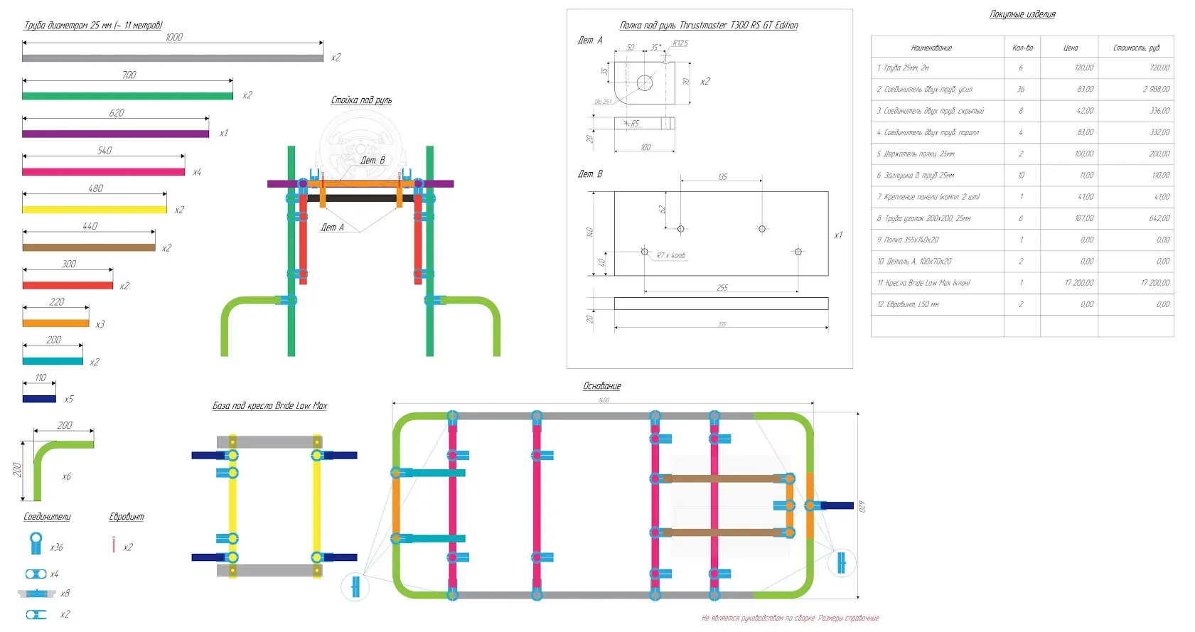По клику на слово чертеж - откроется полная картинка, если вдруг хаб скушал качество.