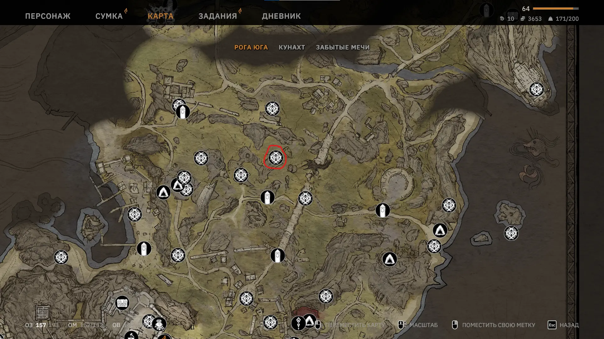 заклинание будет в сундуке