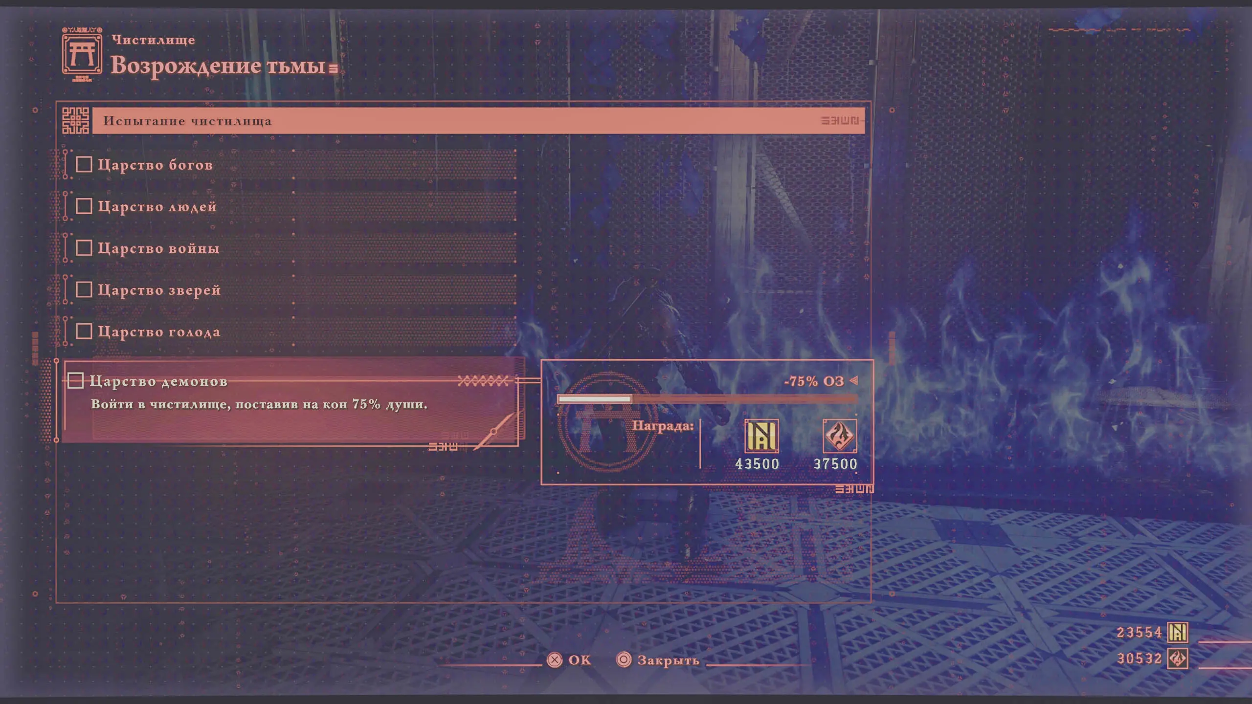 Награды чистилища приличные, но за высокие уровни можно и что-то уникальное давать