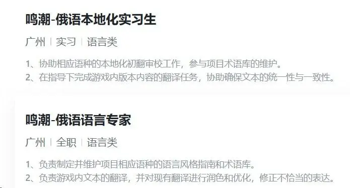 У Kuro Games появились новые вакансии.