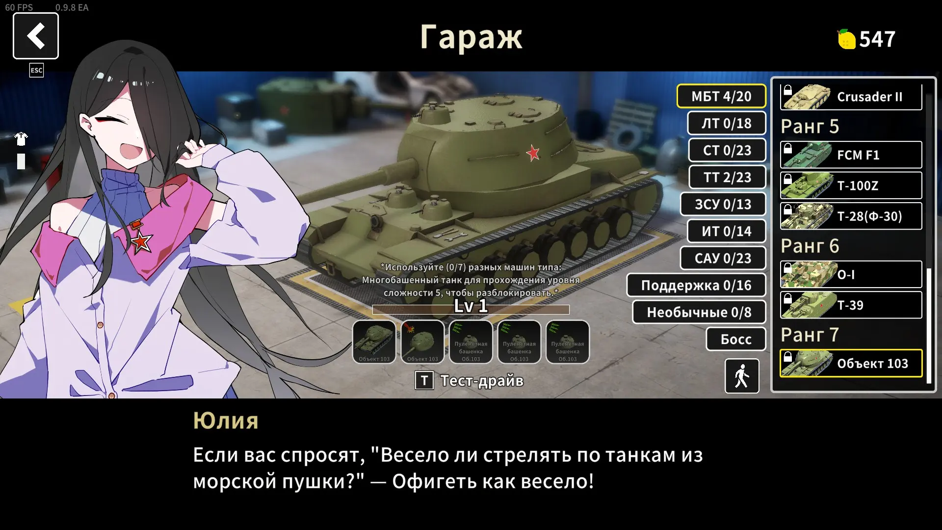 на самом деле танк специфичный.