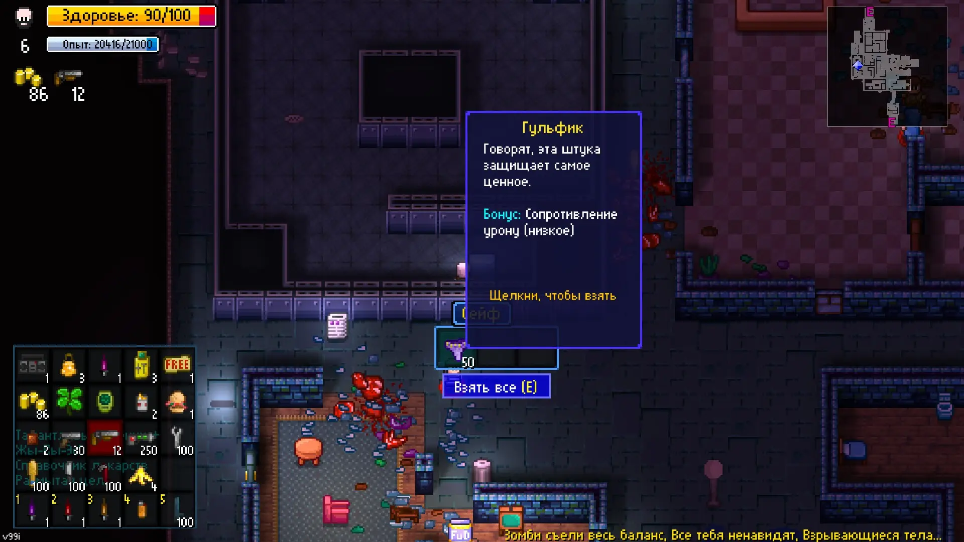 Предметы разные нужны, предметы разные важны.