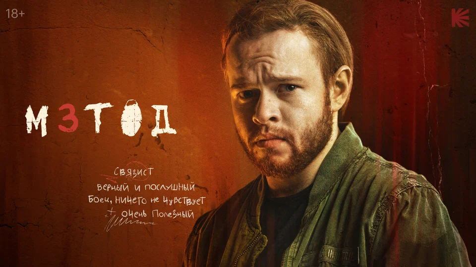 Связиста промо тоже несколько портит — он хоть и молчун, далеко не так безобиден, как может показаться.