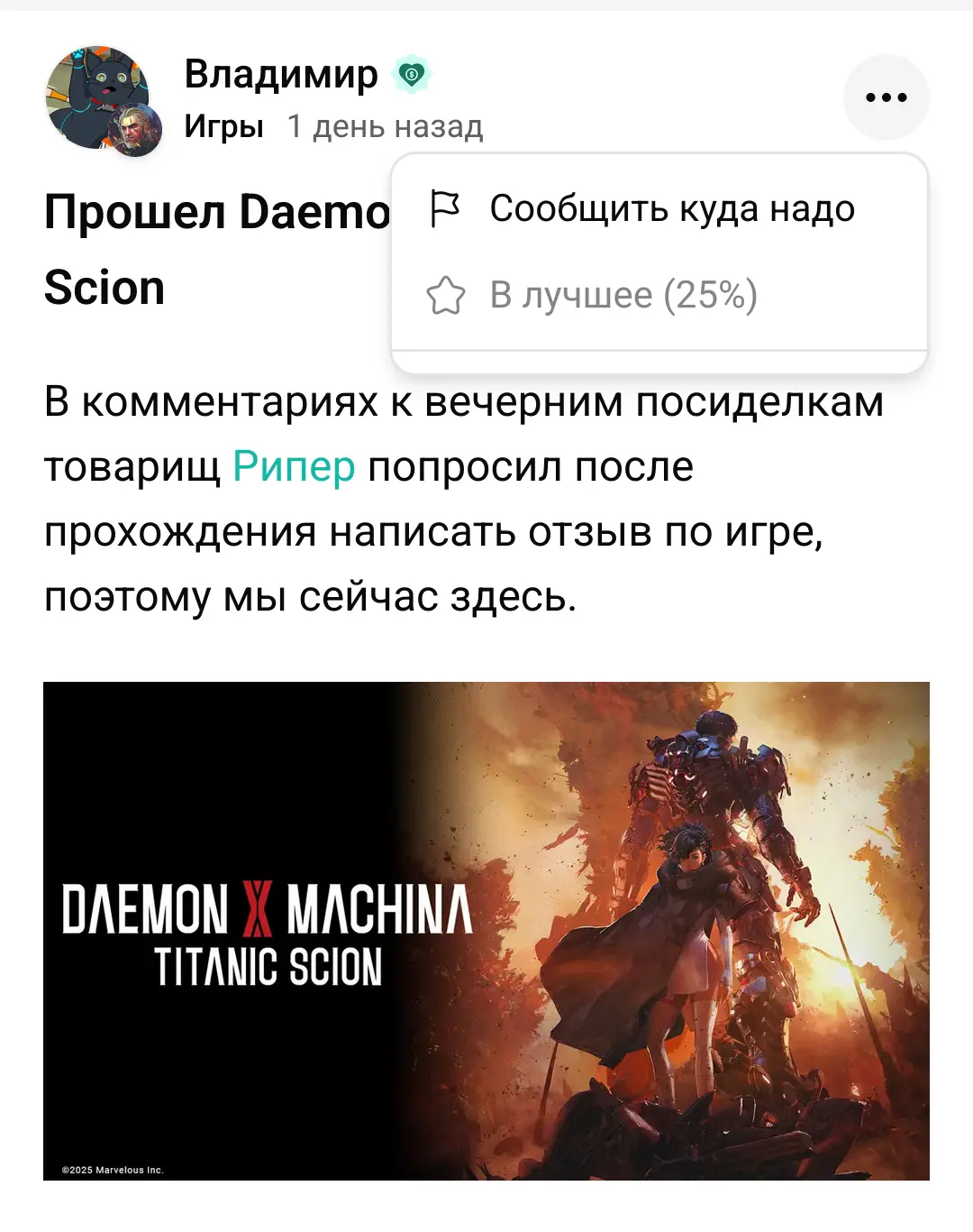 Голосовалка "эксклюзивных авторов" и лучшее