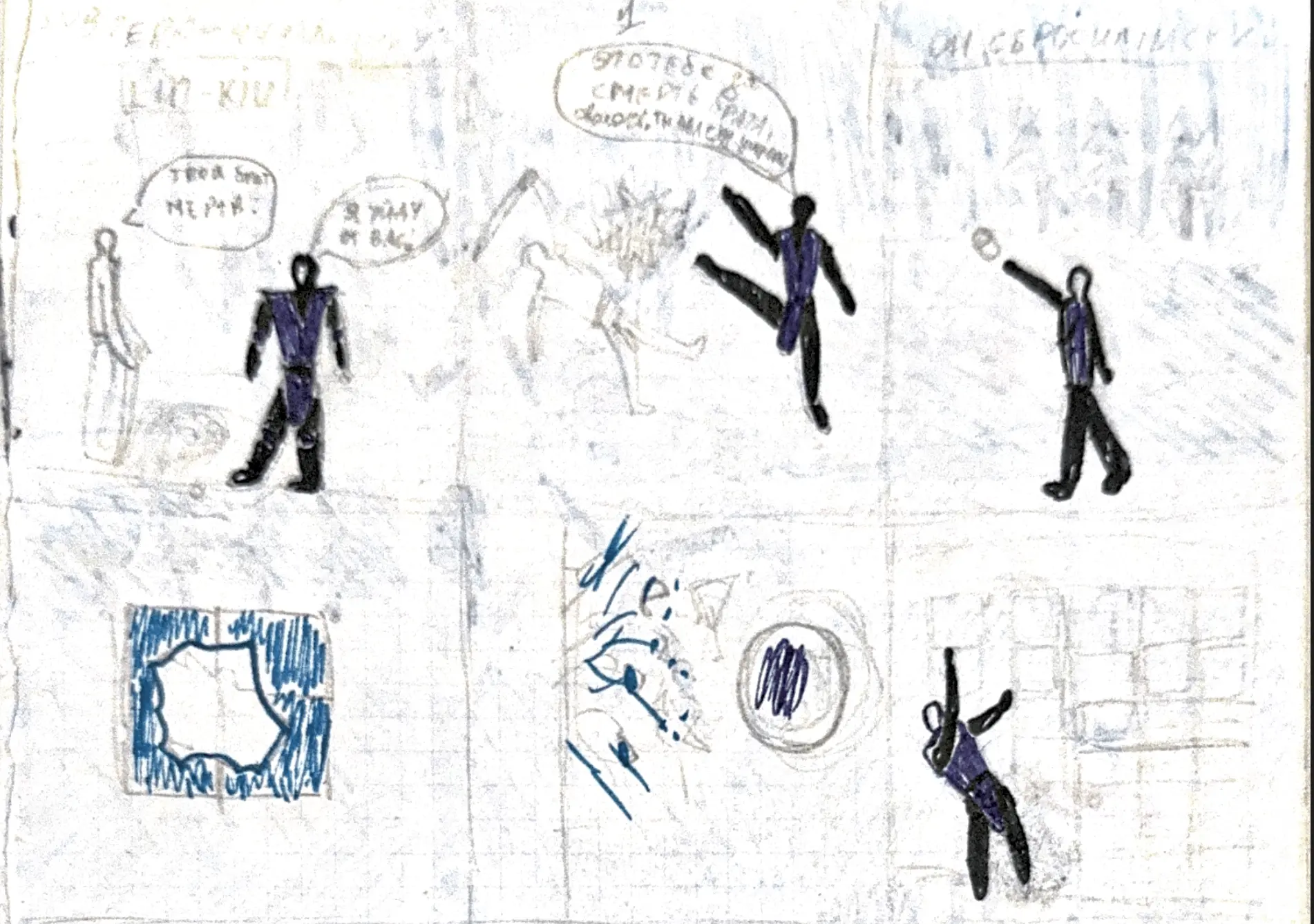 Учитель: Твой брат мертв! / Саб-Зиро: Это тебе за смерть брата, сволочь! / Он убил учителя, скинул маску и выпрыгнул в окно, разбив стекло.