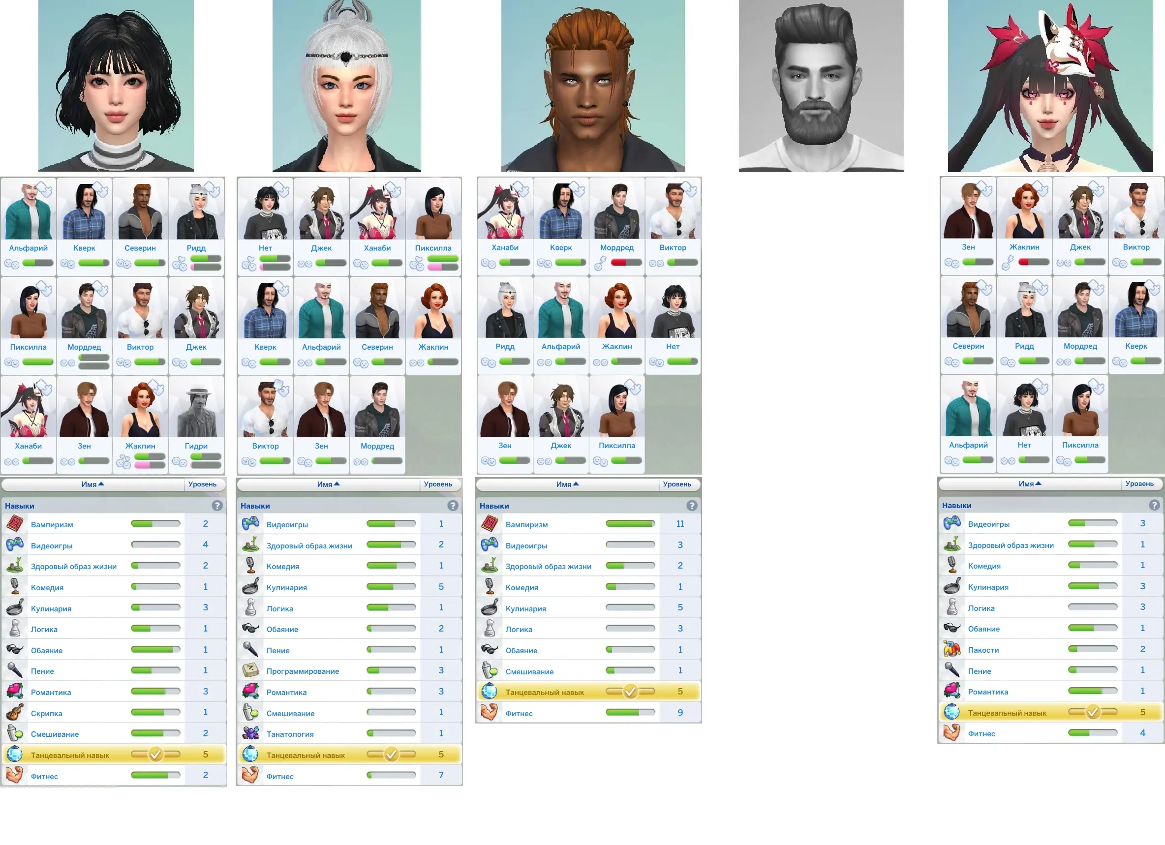 Слева направо: Нет Фантазии, Ридд Страйдер, Северин Рейн, ̶Ф̶ё̶д̶о̶р̶ ̶С̶у̶м̶к̶и̶н̶, Ханаби Бреннер