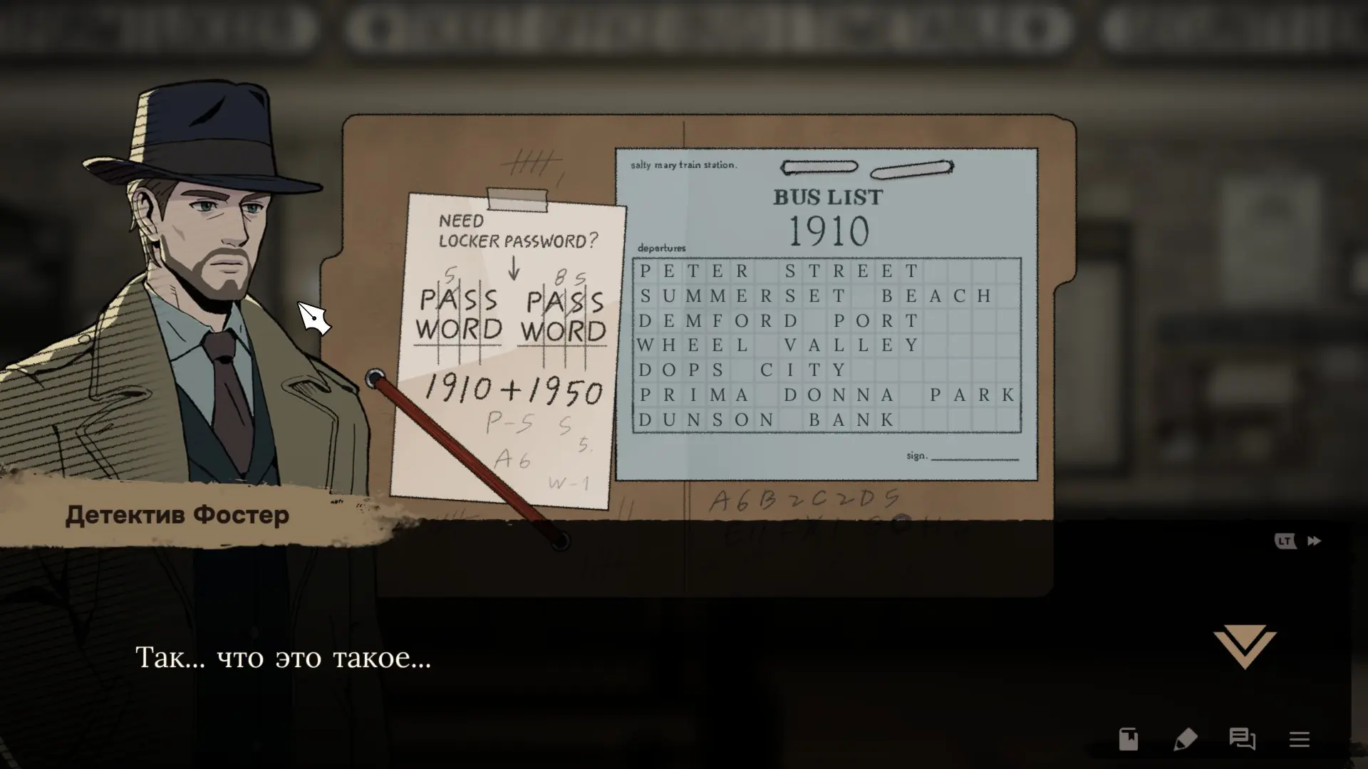 Первая серьёзная задачка. Сможете решить? Если нет, то в игре интересно реализована подсказка: герой говорит, что ему поможет сладенькое, если купить в ближайшем киоске конфеты и съесть, появится подсказка.