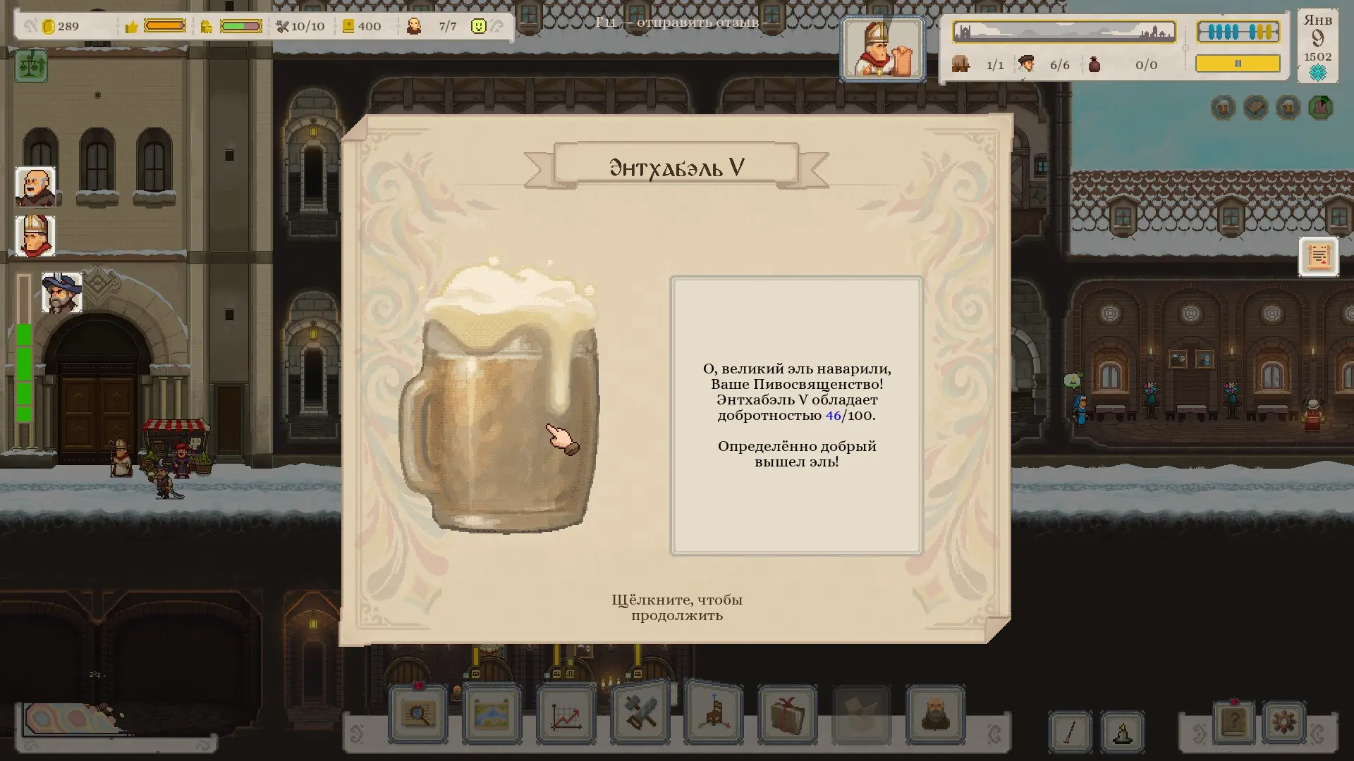 Отсылки к вахаме? в моём симуляторе пивоварения?