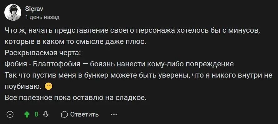 Блаптофобия