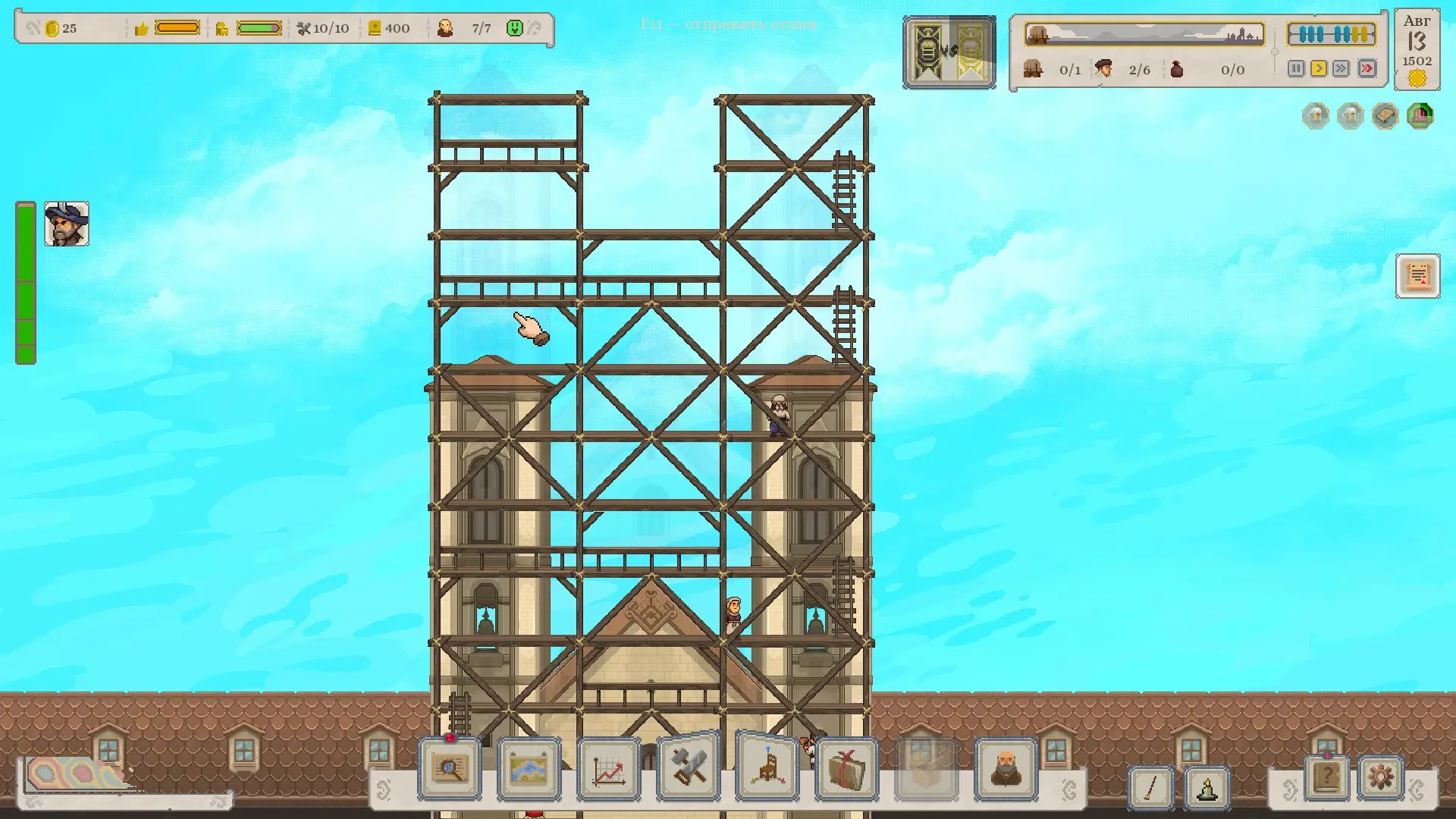 На время апгрейда обитель обрастает лесами