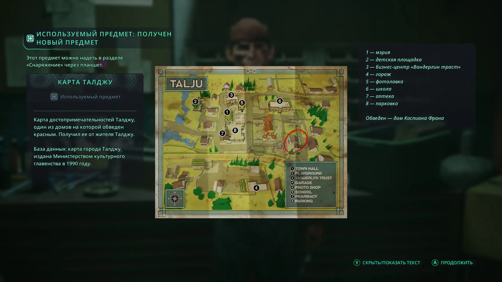 В игре, в принципе, есть карты местности... Вот такие, как в старые добрые времена. Но толку от них немного. Чаще всего открываешь ее один раз, плюешь и больше никогда не возвращаешься.