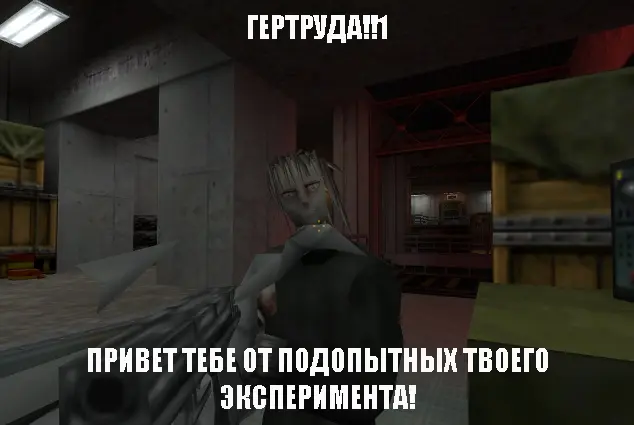 А вот и засмешка. Поймут те, кто читал комикс.