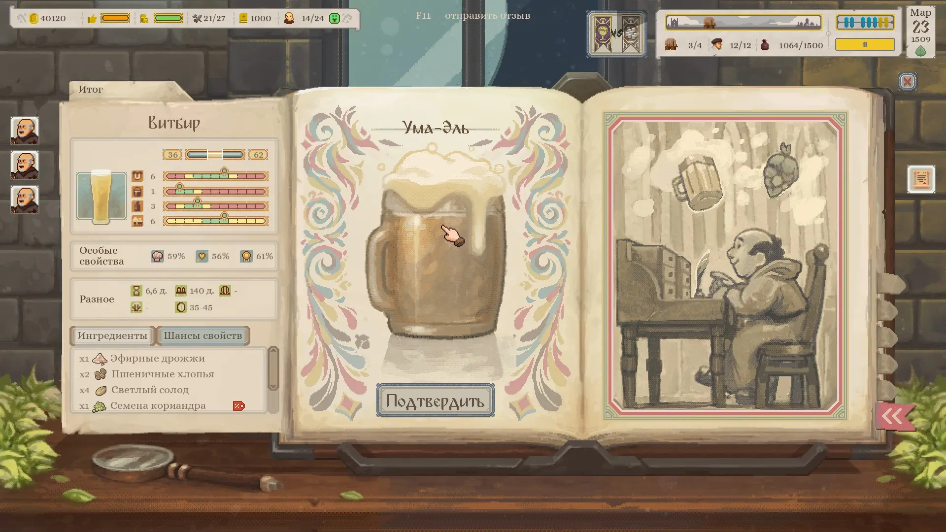 Wit-Ум-Ума. А вы думали я гачи не приплету?