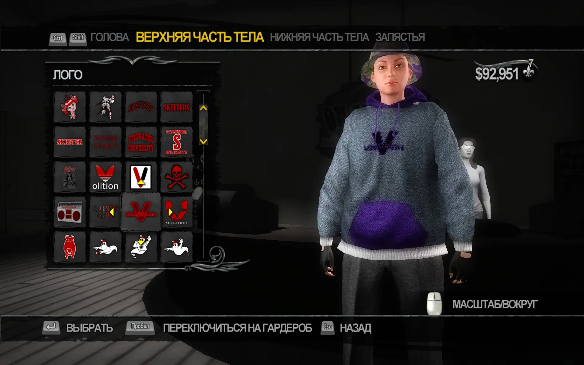 Главное, чтобы костюмчик сидел