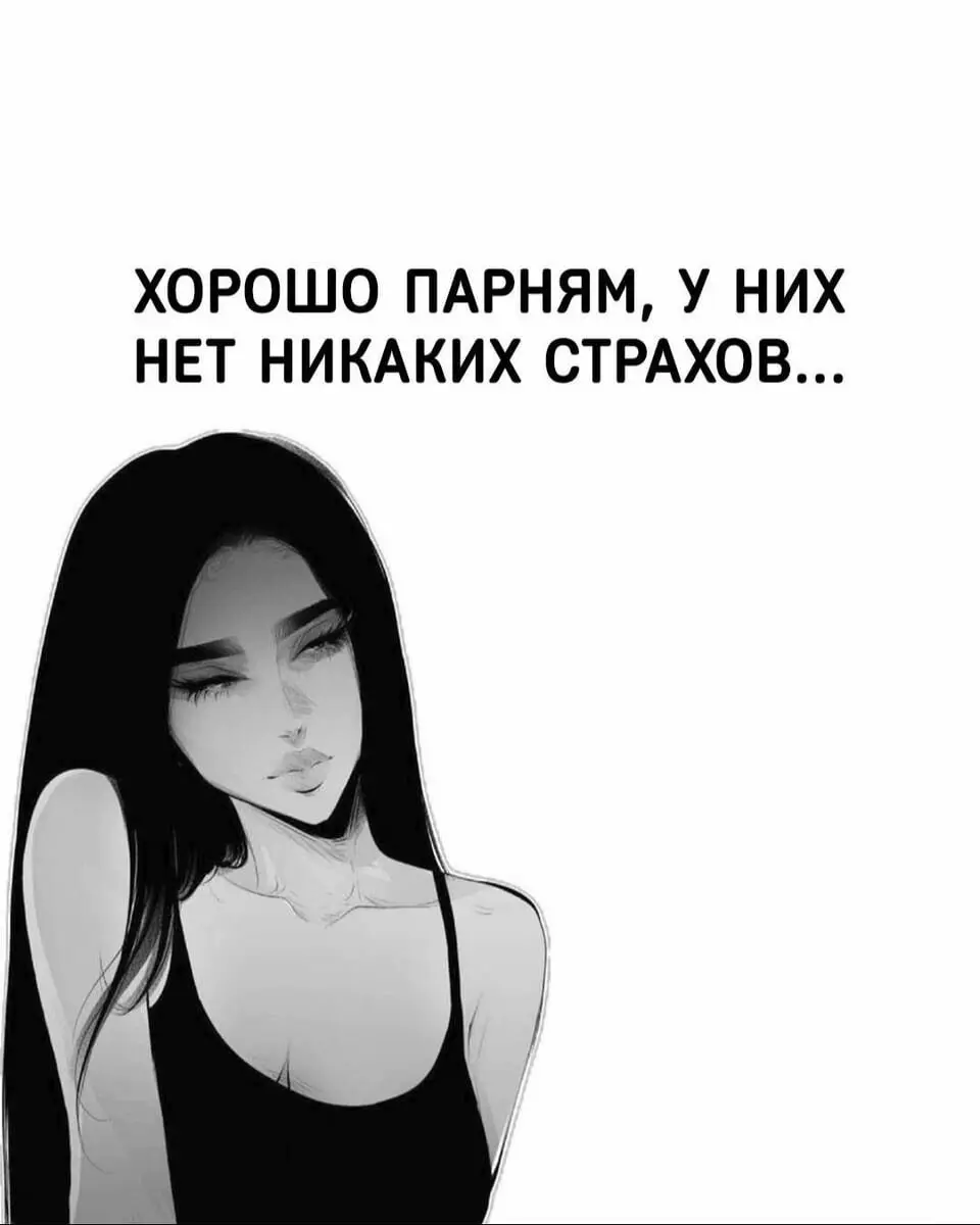 Хорошо парням...