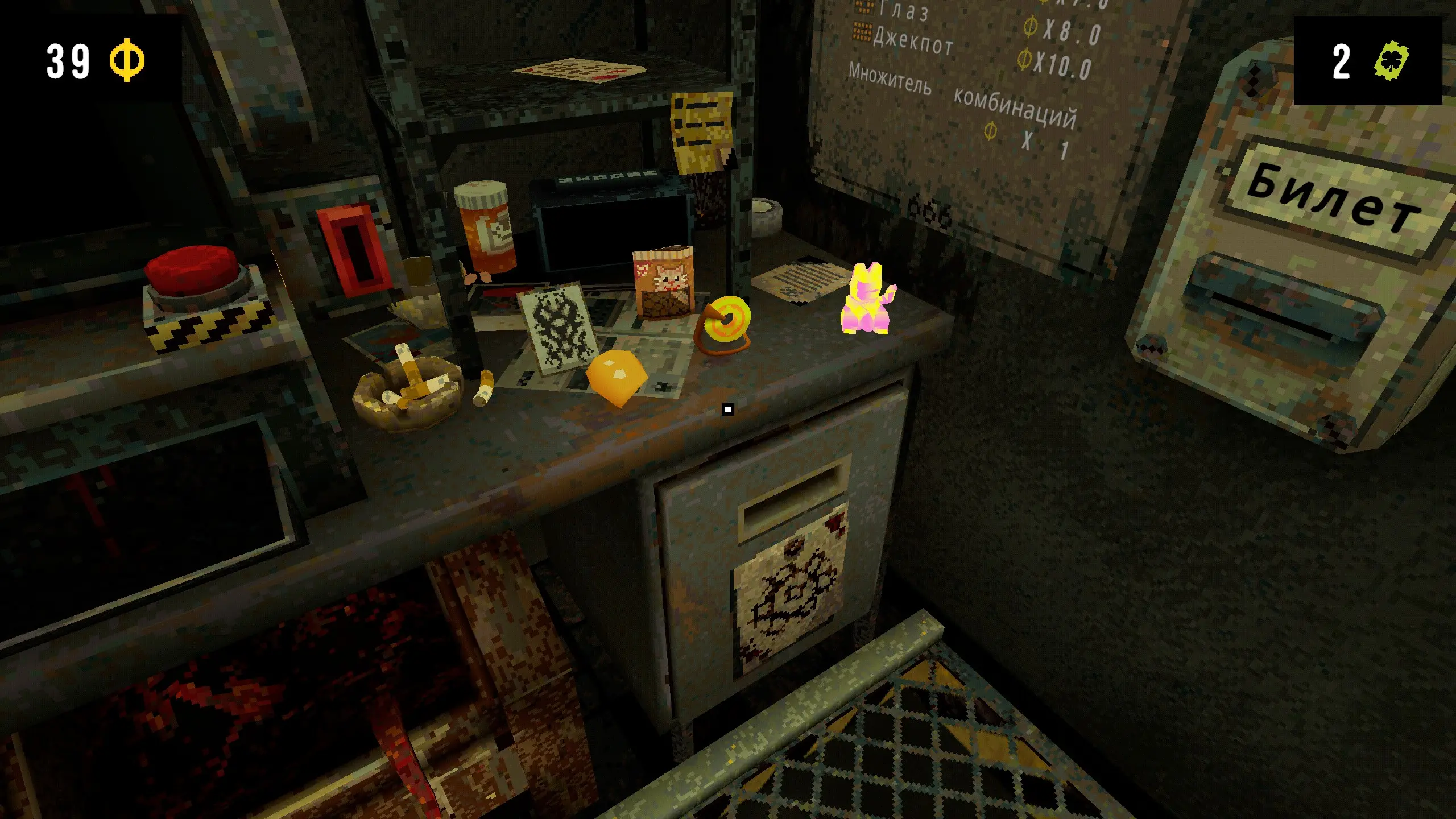 Активные лежат на столе и их можно посмотреть что бы вспомнить бонус