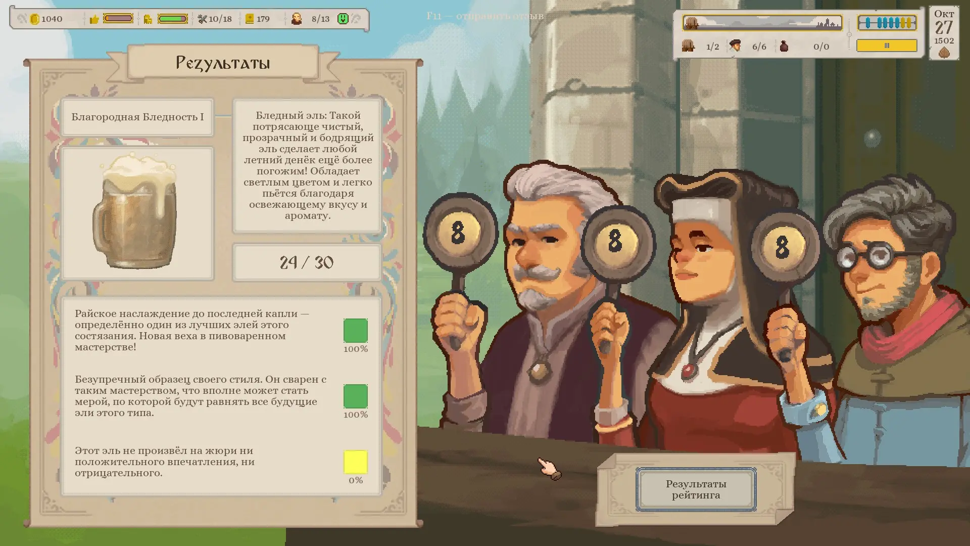 Бонус можно получить угадав потребности судьи, что нравится парнише в очках я до сих пор не знаю, а гуглить неспортивно.